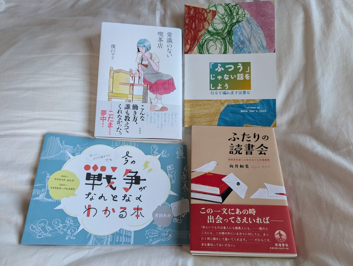 みりんのいえ@読書 tweet media