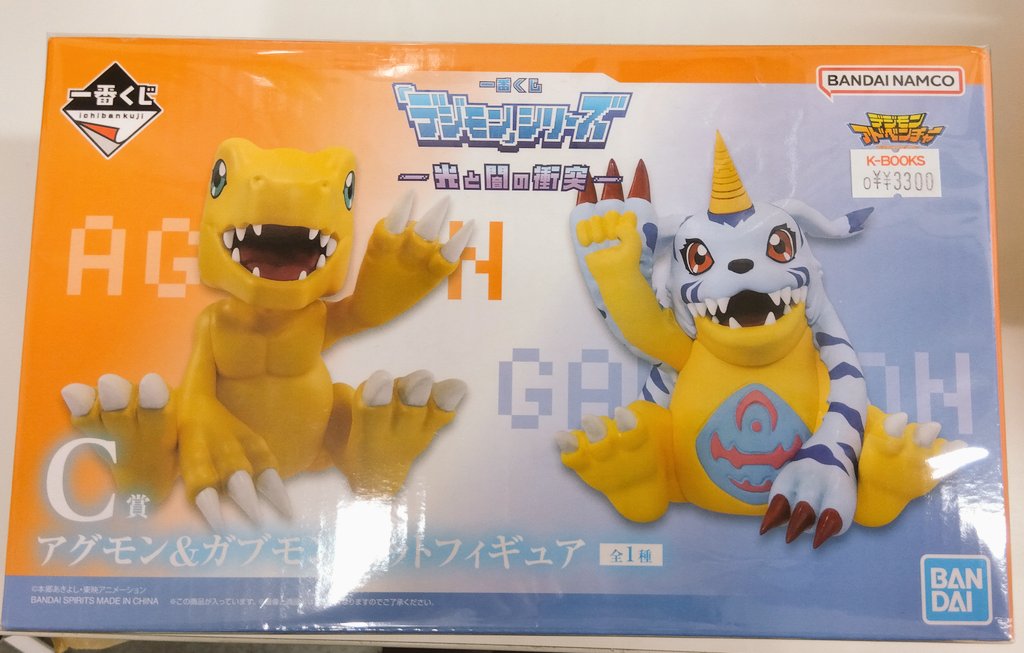 デジモン 一番くじ アグモン&ガブモンセット 一番くじ デジモン A賞オメガモン C賞アグモン&ガブモン - メルカリ