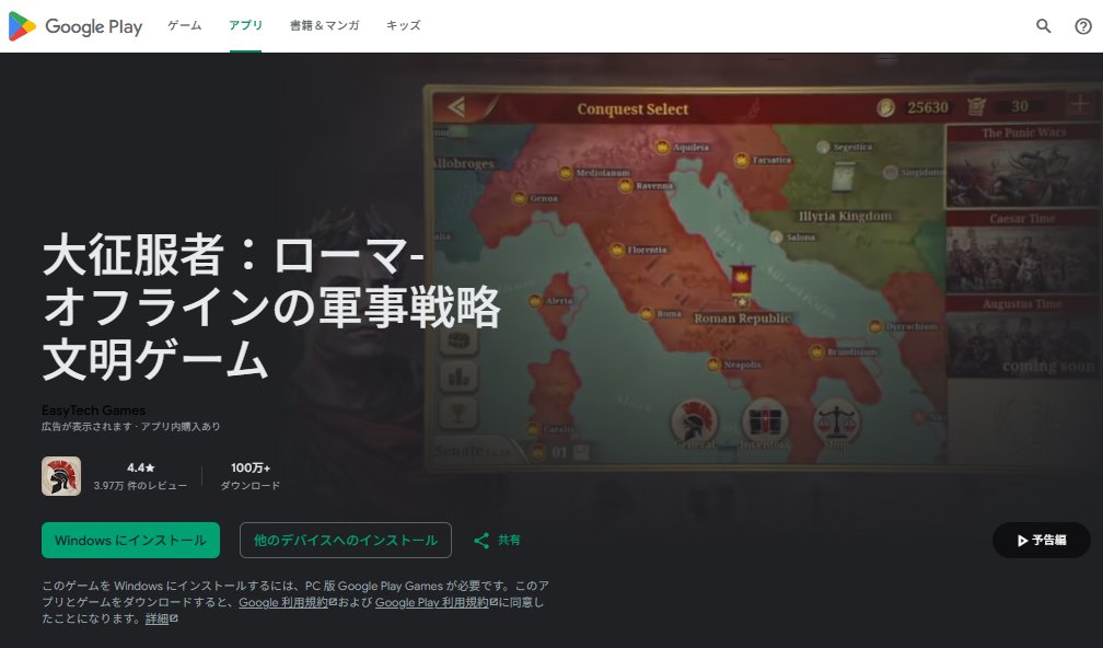 EasyTechJapan's tweet photo. #アップデート情報
指揮官の皆様、#大征服者ローマ Ver.3.8 がiOSとGoogle　Play アプリストアで配信スタートしました！ 
今回で新たに追加された要素はいかがでしたか？
指揮官の皆様からご感想お待ちしております！ 
GP: 
https://t.co/bcn33yi7az
iOS: 
https://t.co/g3GErdXw3s https://t.co/T4iip03jvR