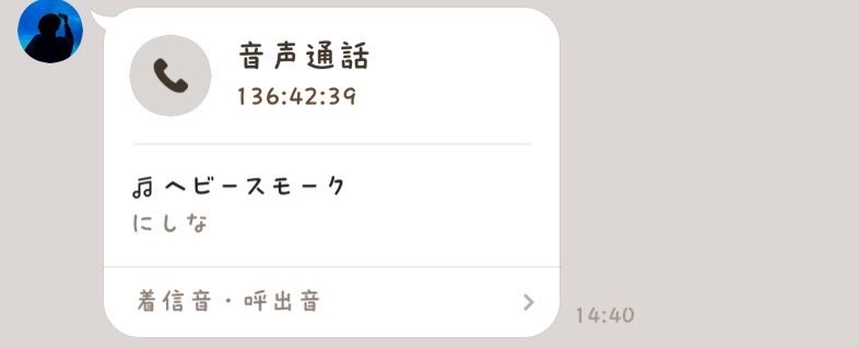 電話1回切れちゃったけど🥸