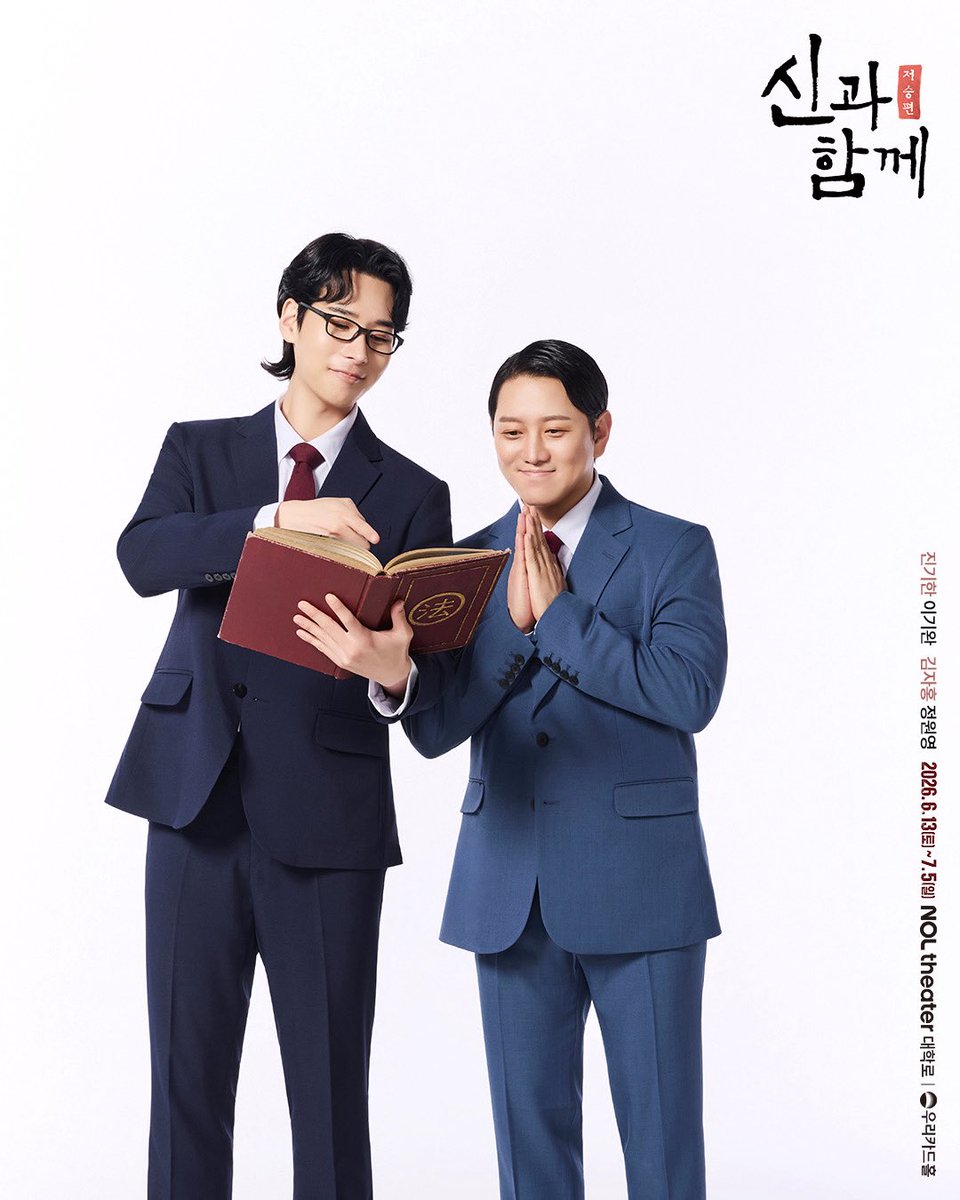 PALMTREE_IS's tweet photo. ❝ 그 어떤 망자도 억울하지 않아야 하니까요! ❞

김자홍 役 ㅣ #정원영 

창작가무극 <#신과함께_저승편>
2026.06.13-2026.07.05
NOL 씨어터 대학로 우리카드홀

#JUNGWONYOUNG #뮤지컬배우
#PALMTREEISLAND https://t.co/HHrBZjtCLv
