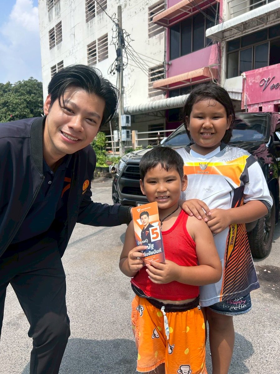 ศุภณัฐ มีนชัยนันท์ Suphanat Minchaiynunt tweet media