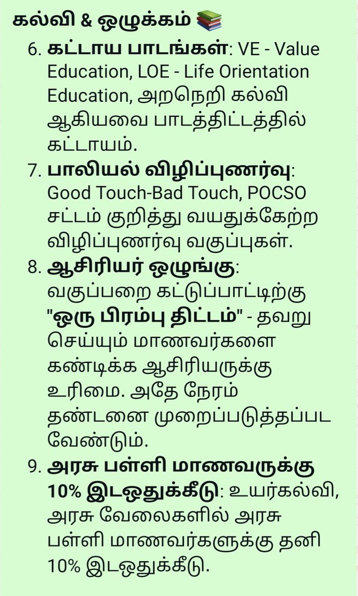 கரப்பான் பூச்சி கொங்குநாடு tweet media
