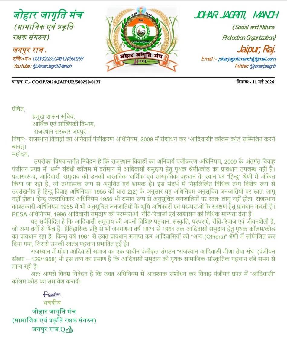 जोहार जागृति मंच tweet media