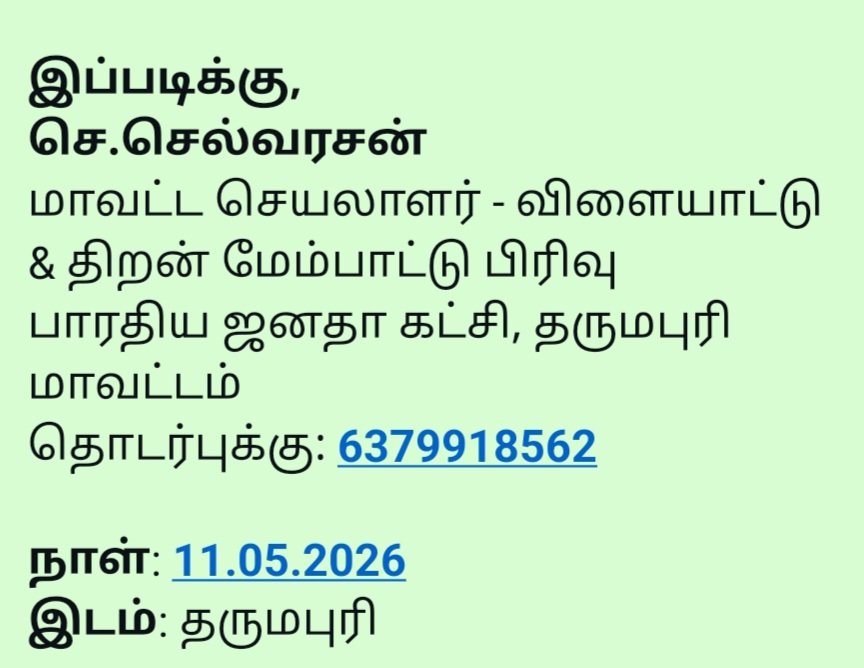 கரப்பான் பூச்சி கொங்குநாடு tweet media