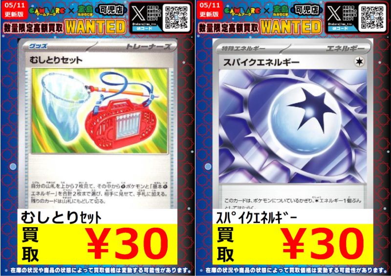 価格変動に伴い、 こちらのWANTED終了させていただきます。 ご了承