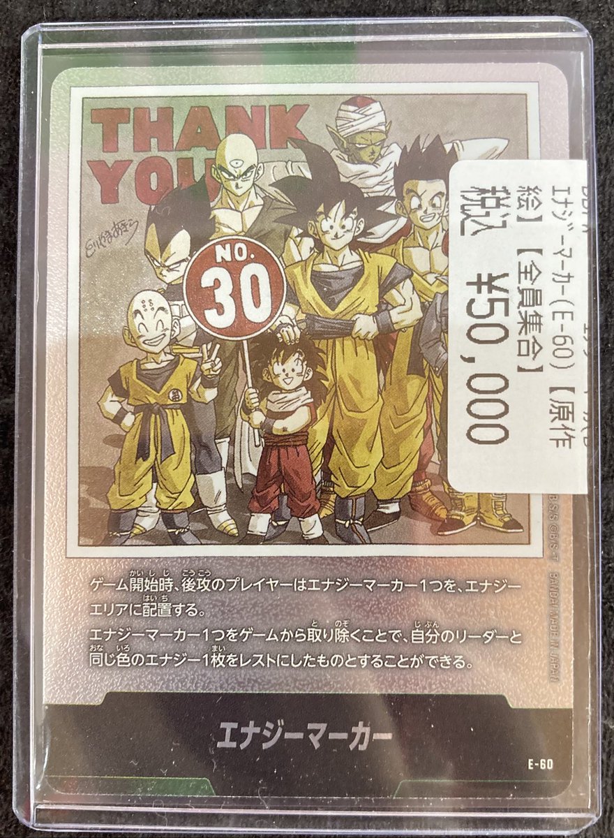 DBFW #ドラゴンボールフュージョンワールド 大人気高額カード入荷しま