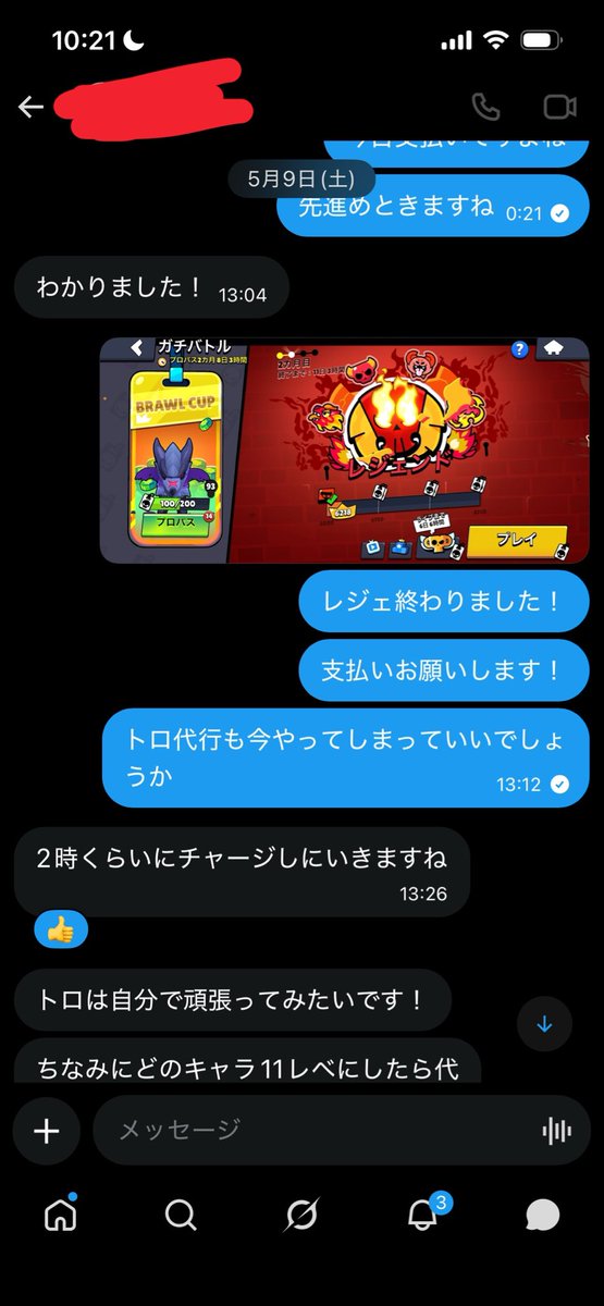 暇人。@代行業者 tweet media