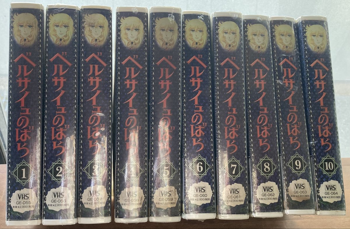 wagokoro__'s tweet photo. ベルサイユのばら未開封10巻出てきました
未開封とはいえ、パッケージが少し汚れてたり少しビニールが破けてたりしますが、貴重な物を見た気分になりました
よかったらお店に見に来てください
#昭和レトロ
#ベルばら 
#1巻〜10巻まで全巻揃ってる
#ビデオテープ https://t.co/2KHjoSJkuf