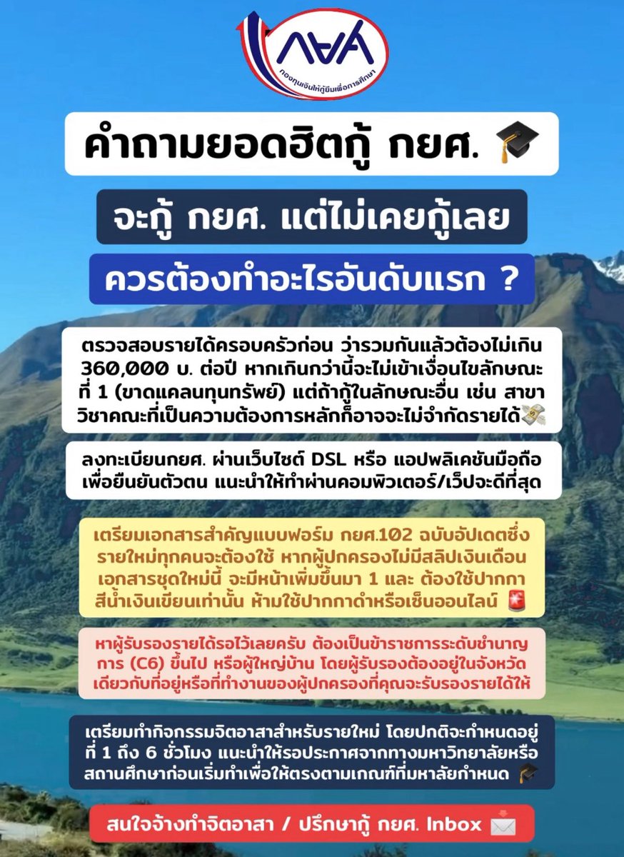 รับทำจิตอาสาออนไลน์ เสร็จใน 20 นาที | WINDY tweet media