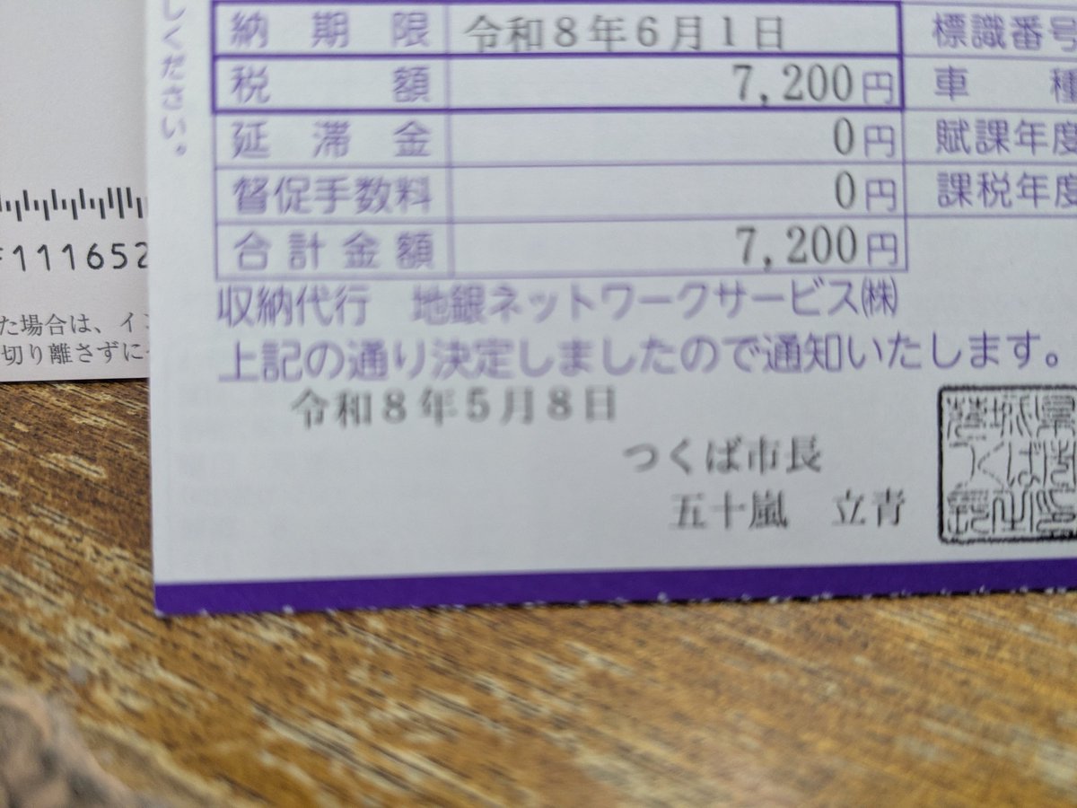 demio3333's tweet photo. i-MiEV Mくん、13年目の値上がるかなぁと思ったけど、EVだと7200円のままなんですね。
良かったぁ💦
#iMiEV
#値上げ無し
#電気自動車 https://t.co/onSR2VclUz