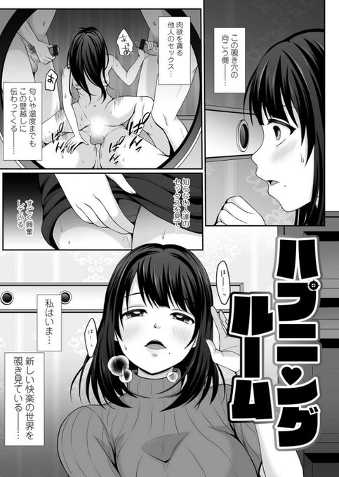 ハプニングルーム① 