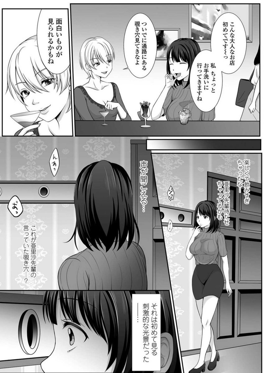 ハプニングルーム① 