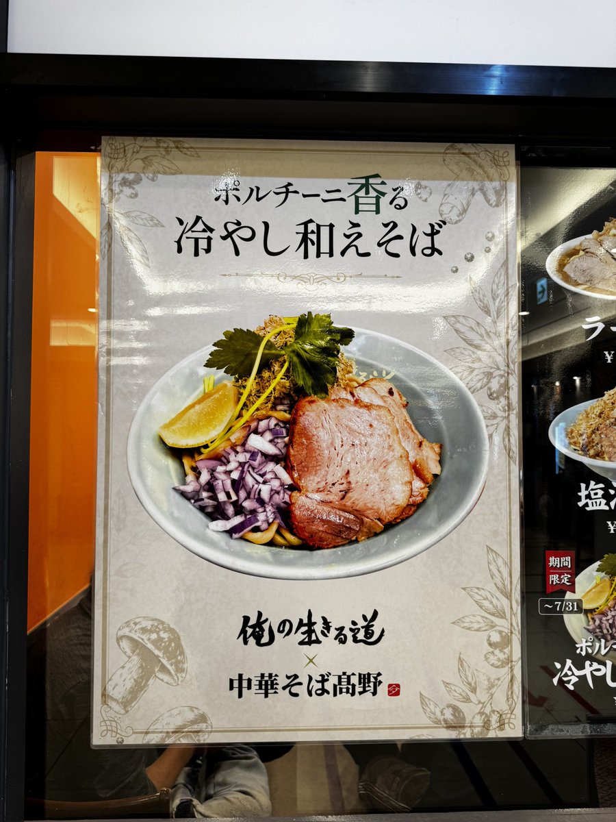 mii(ラーメン🍜) tweet media