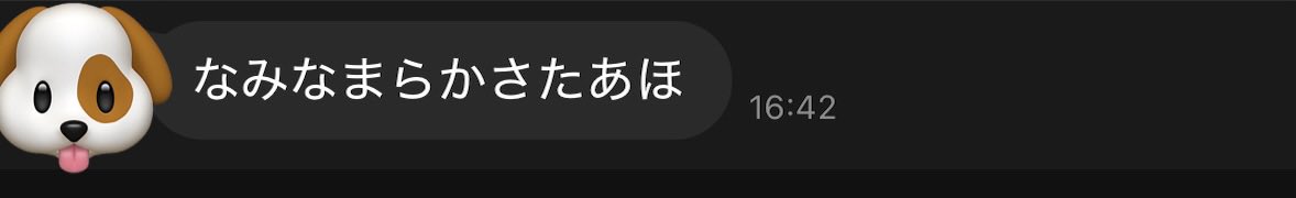 Yuta_REC's tweet photo. 母親から 謎の言語が届いて読解不可能なんだけど https://t.co/whoiRhdLxC