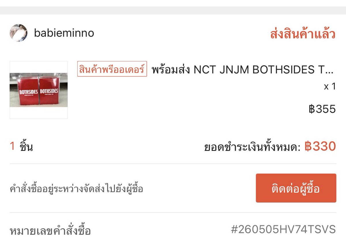 🚨เตือนภัยค่ะ🚨
เราไม่เคยมีปัญหา ไม่ว่าลูกค้าจะจ่ายปลายทาง หรือชำระเงิน แกะให้ได้หมด น้อยมากๆที่จะทำตัวมีปัญหา(มึงอ่ะ)แอคนี้เป็นอีกแอคที่กดปลายทาง และได้ทำการตกลงวันที่ให้เราจัดส่งให้ (อ้าง)ว่าไม่อยู่บ้าน จนของถึงตั้งแต่วันที่9 ผลัดวันกับขนส่งตลอด #ตลาดนัดnct #ตลาดนัดnctdream