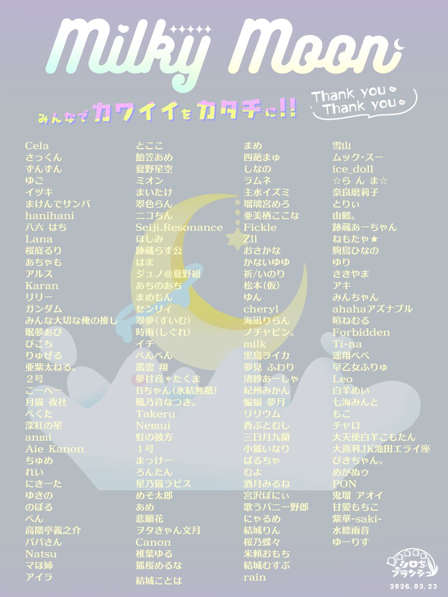 シロち・ブランシュ tweet media