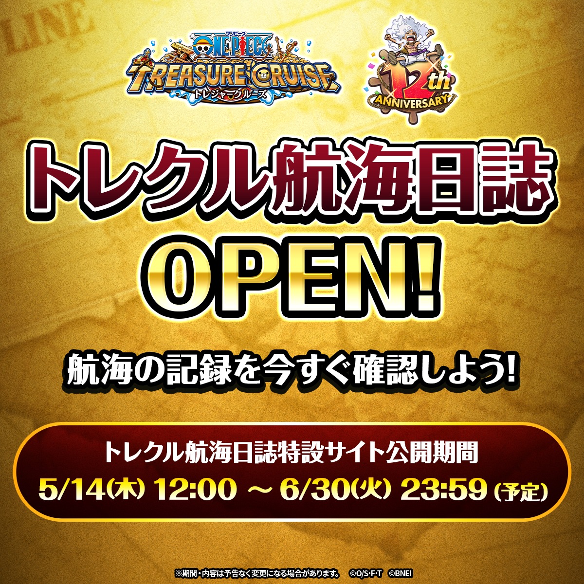 ONEPIECE_trecru's tweet photo. ／
#トレクル航海日誌 期間限定オープン🎊
＼
 
自分の冒険を振り返ることのできるトレクル航海日誌がオープン！

5種類の画像がランダムで選ばれて自分だけの航海日誌を作ることが出来る！

画像をTAPして、ゲーム内お知らせから
トレクル航海日誌を開こう！
 
#トレクル12周年
#ONEPIECE