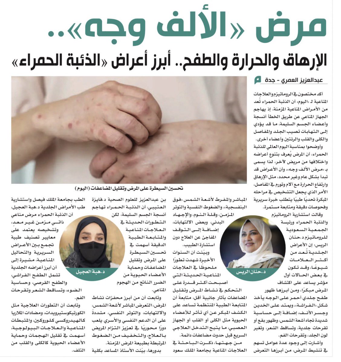 عبدالعزيز العمري tweet media