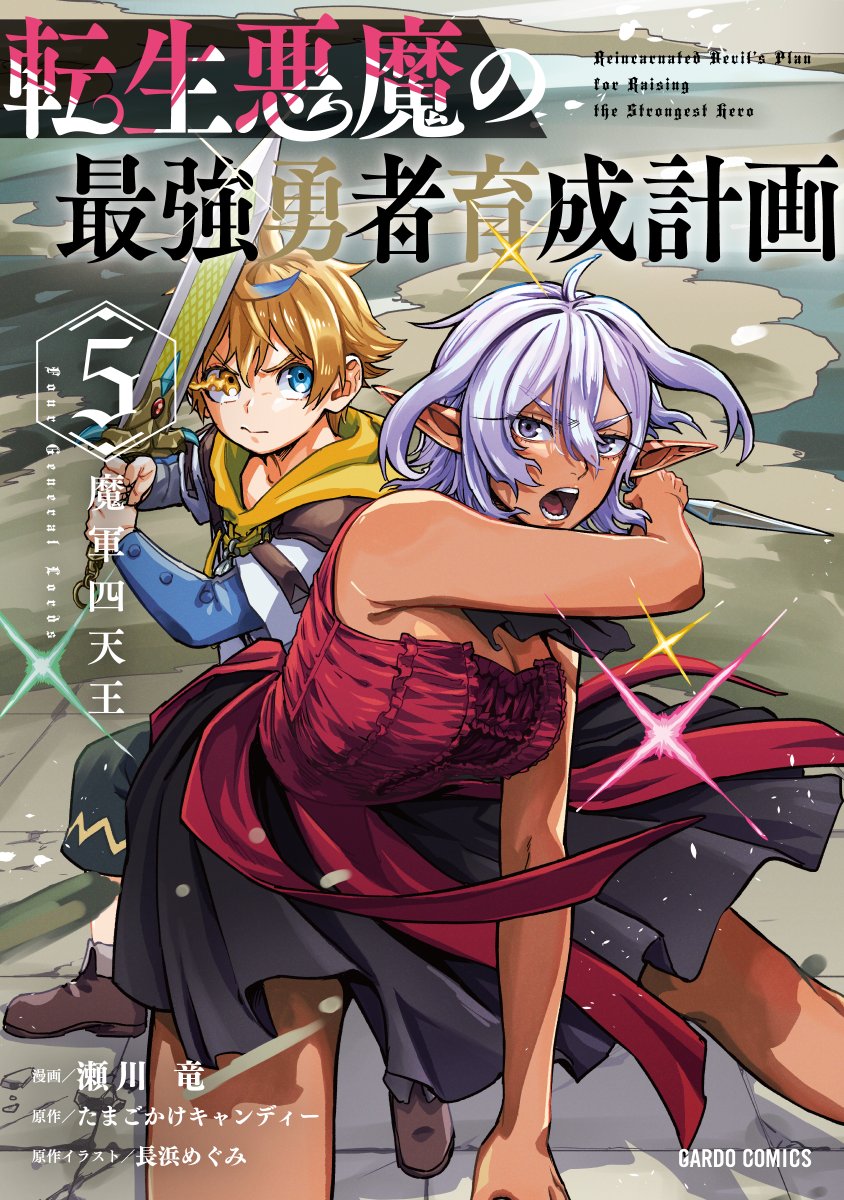 ガルド編集部(コミックガルド) tweet media
