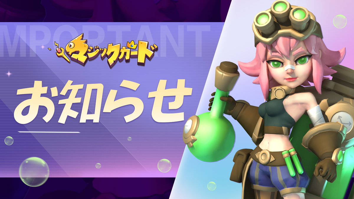 マジックカード tweet media