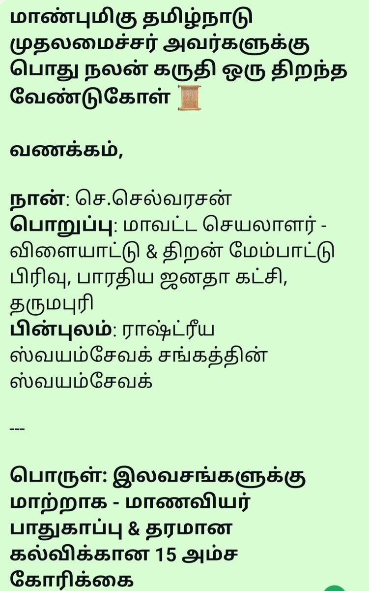 கரப்பான் பூச்சி கொங்குநாடு tweet media