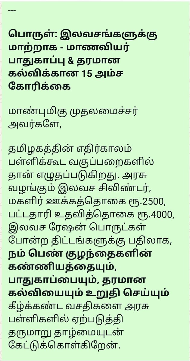 கரப்பான் பூச்சி கொங்குநாடு tweet media