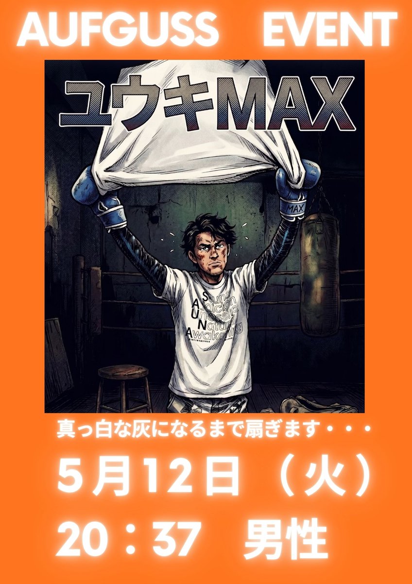 yuluumu's tweet photo. 🔥 ユウキMAX、覚醒。
真っ白な灰になるまで扇ぎます・・・

5月火曜は毎週ソロ開催予定。
新たな熱波伝説が始まる♨️🔥 https://t.co/gO5hRORIMc