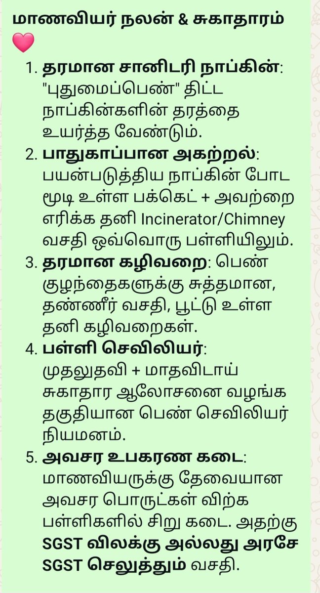 கரப்பான் பூச்சி கொங்குநாடு tweet media
