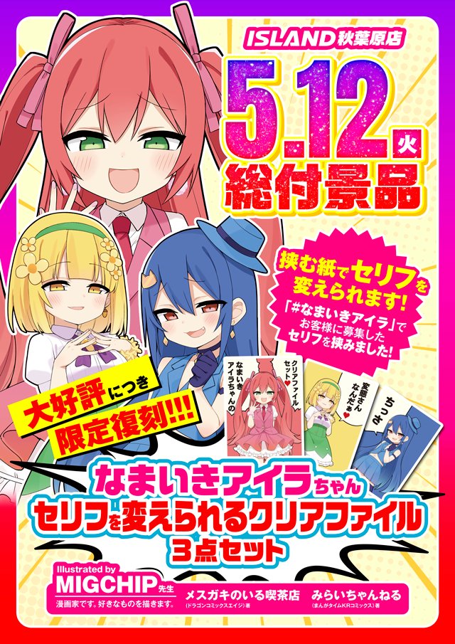 アイランド秋葉原店 (@akiba_island) / Posts / X