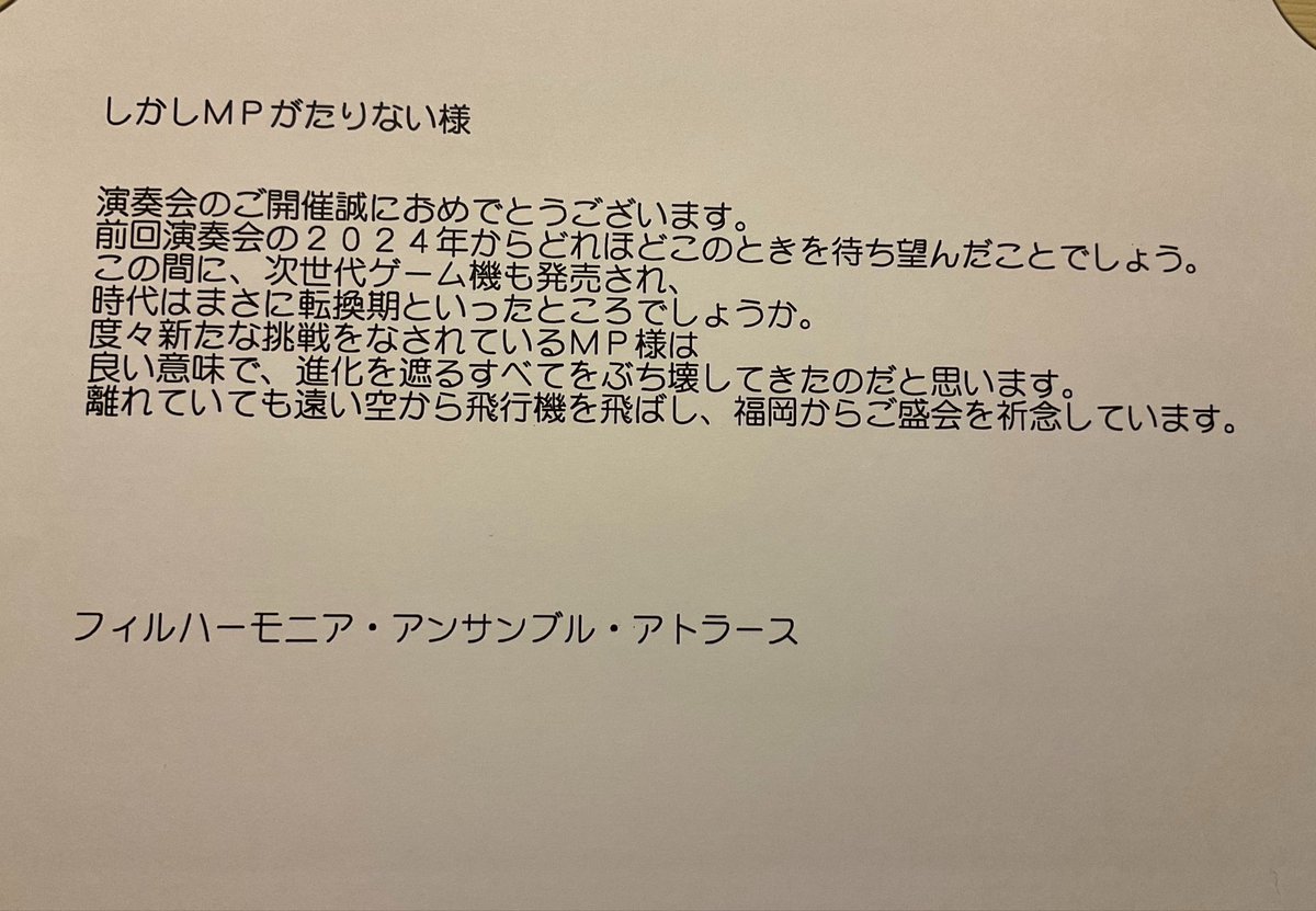 lack_of_mp's tweet photo. 名古屋ゲームミュージックアンサンブル様
@NagoyaGME

名古屋ゲームミュージックストリングス様
@ngm_strings

フィルハーモニア・アンサンブル・アトラース様
@Atlas_phil

プレイヤーズウインド広島様
@playersWindH https://t.co/qp4zvPQq1r
