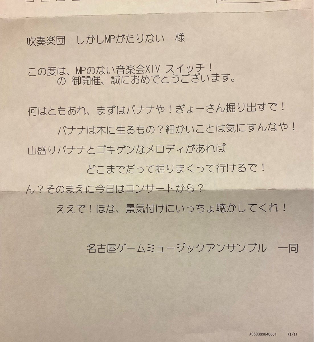 lack_of_mp's tweet photo. 名古屋ゲームミュージックアンサンブル様
@NagoyaGME

名古屋ゲームミュージックストリングス様
@ngm_strings

フィルハーモニア・アンサンブル・アトラース様
@Atlas_phil

プレイヤーズウインド広島様
@playersWindH https://t.co/qp4zvPQq1r