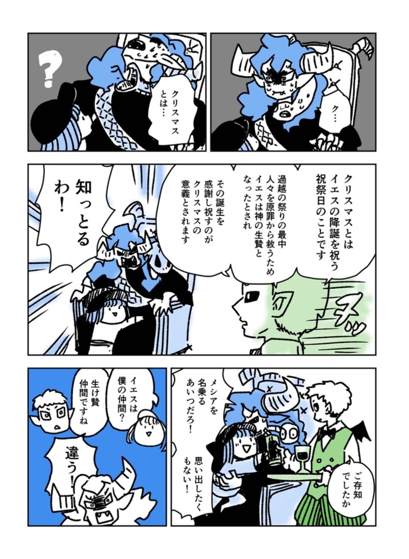 ある悪魔と生贄の話②(2/2)

なんだかんだ甘やかして溺愛しているアンドロマリウスを思いっきり描きたい。 