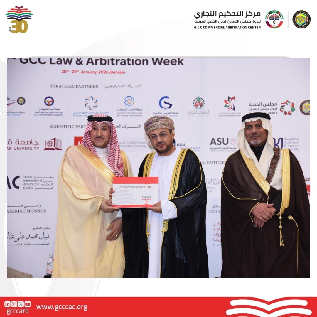 MGTCSA's tweet photo. تكريم فضيلة الدكتور سلطان بن حمد بن سالم السيابي، قاضي المحكمة العليا من رواد العمل القانوني في دول مجلس التعاون الخليجي ضمن فعاليات الأسبوع الخليجي الثاني للقانون والتحكيم .. #مملكة_البحرين يناير2026 https://t.co/VmbzBLxzcQ
