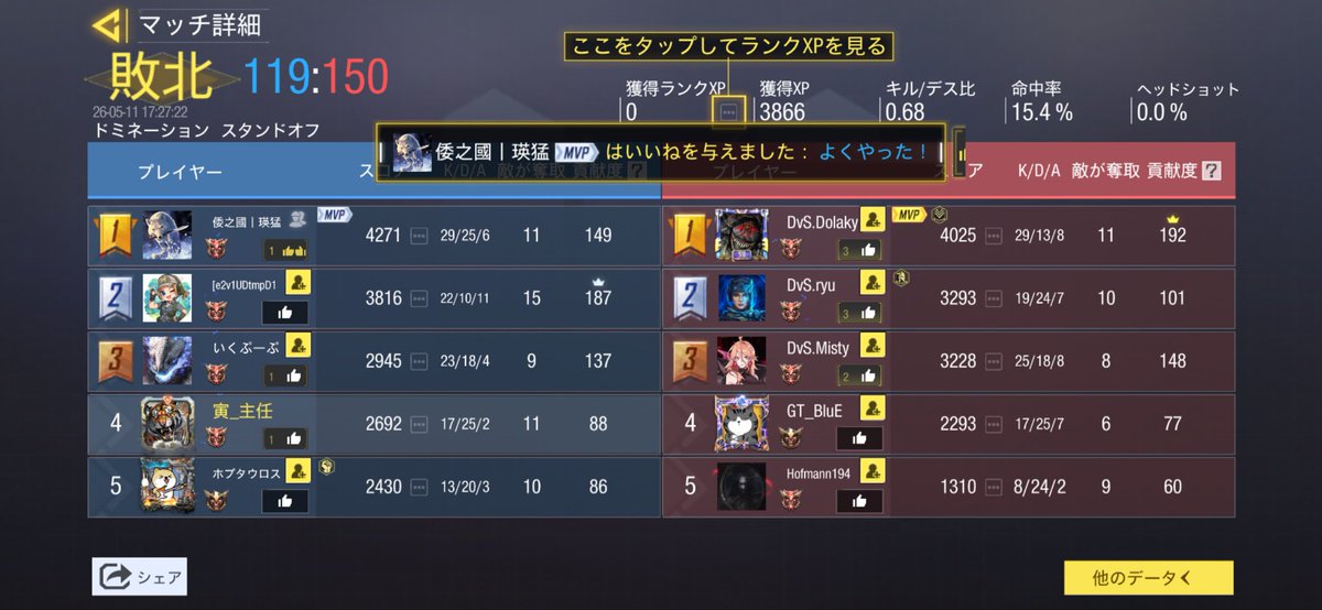 codm_shunin's tweet photo. なにこれ笑笑 https://t.co/6JkHwJIUOm