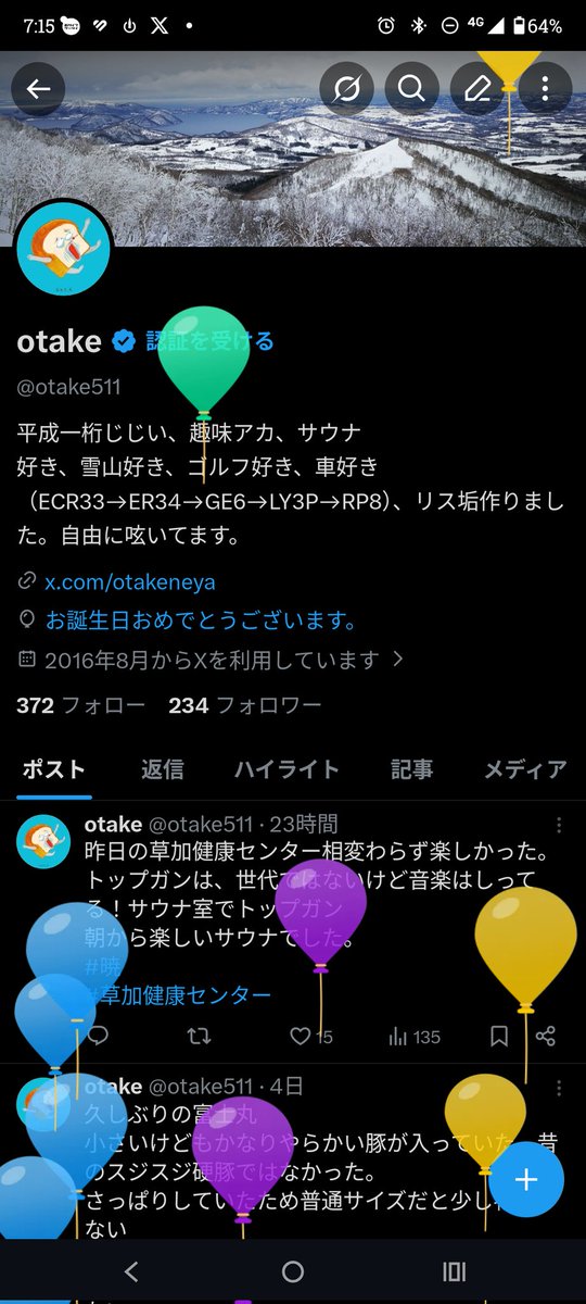 otake tweet media