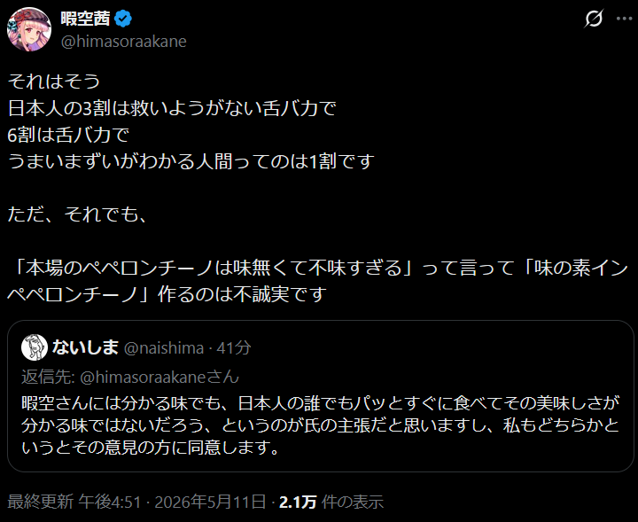 バズどう tweet media