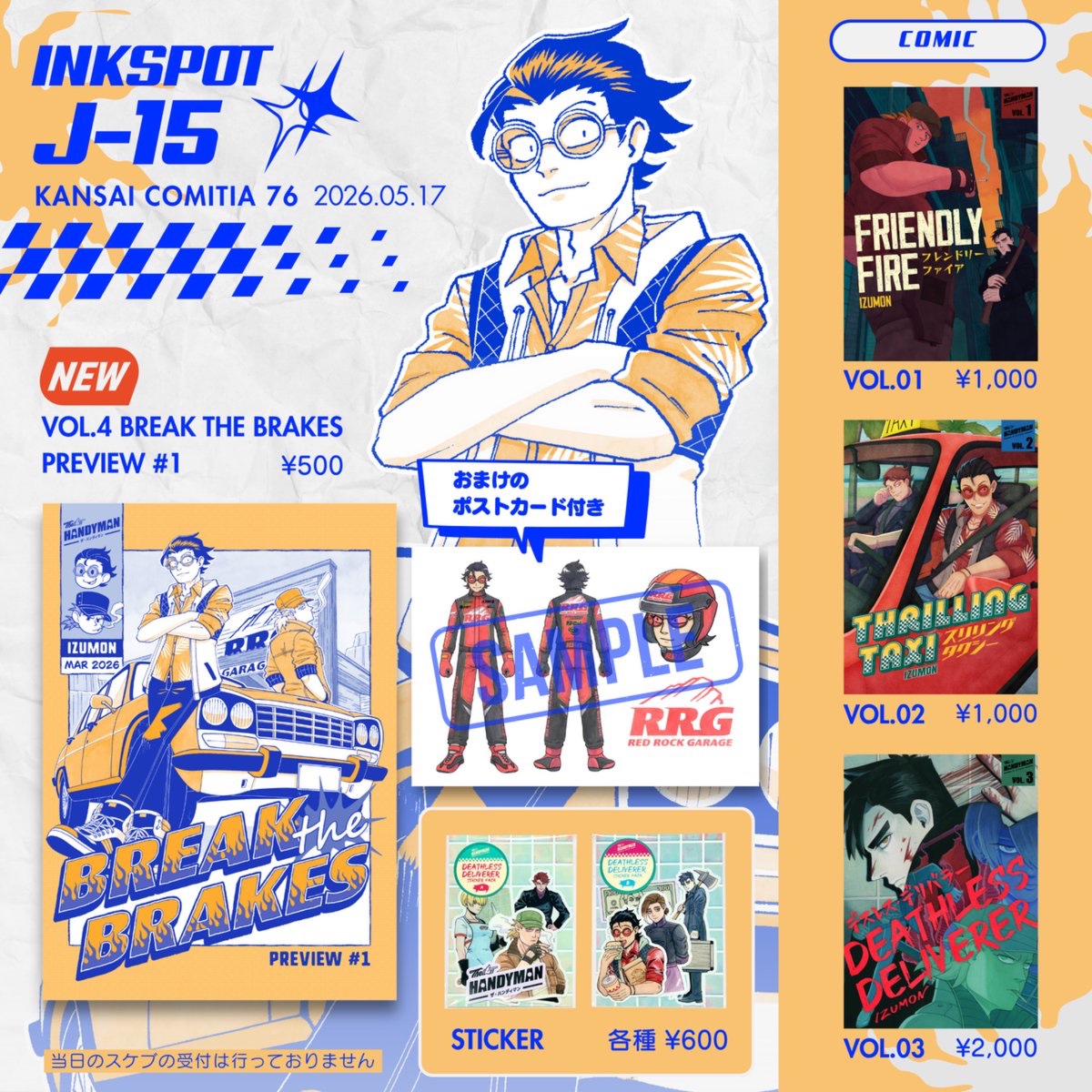 I Z U M O N🥩J-15関西ｺﾐﾃｨｱ5/17 tweet media
