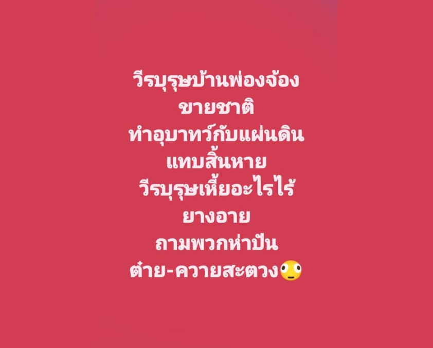 กระบี่ไร้เทียมทาน tweet media