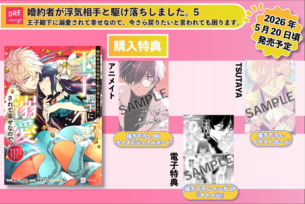 ドリコミ＋編集部 ｜ 新WEBマンガサイト4月27日OPEN🎉 tweet media
