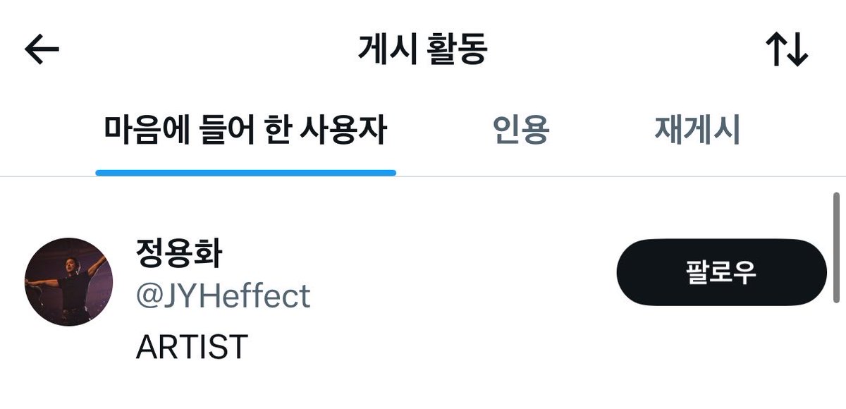 m2yours's tweet photo. 진짜 정용화님이 마음 눌러주셨음 어머🥹🥹😭😭 https://t.co/zPLyFKnUkN