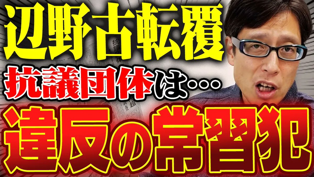 竹田恒泰チャンネル公式切り抜きアカウント tweet media