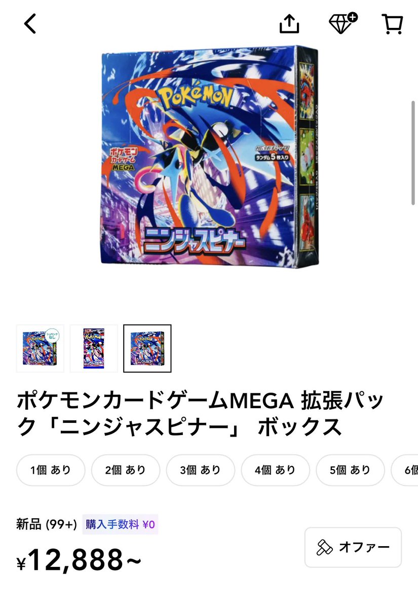 またわる👑 ポケカ情報戦 tweet media