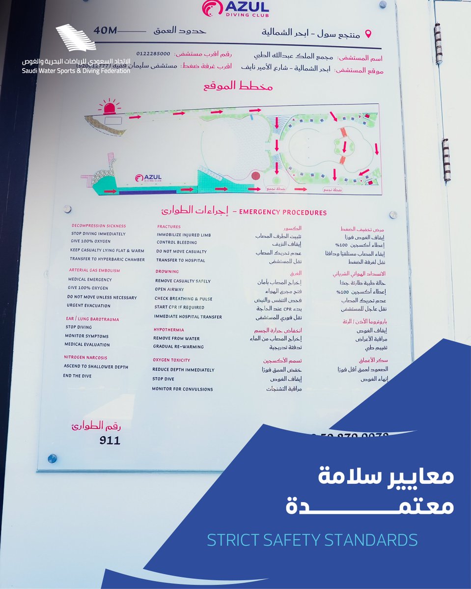 SWSDF | الاتحاد السعودي للرياضات البحرية و الغوص tweet media