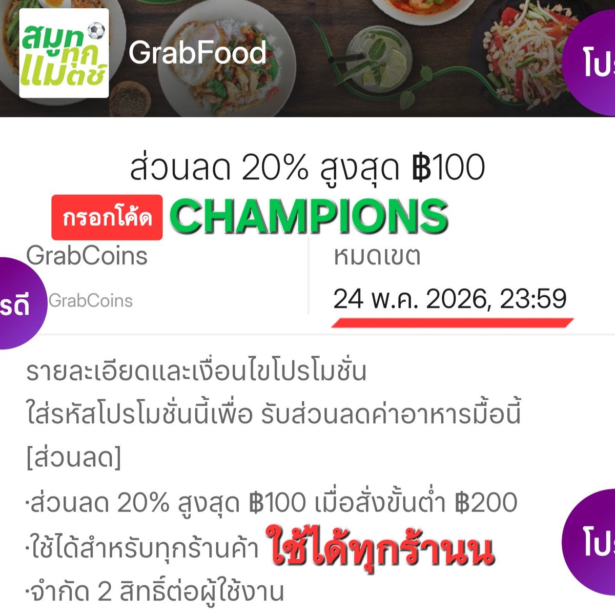 โปรดี tweet media