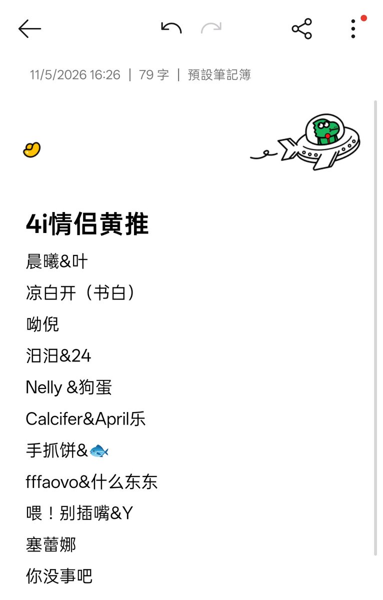 发现crush是4i后疯狂peg tweet media