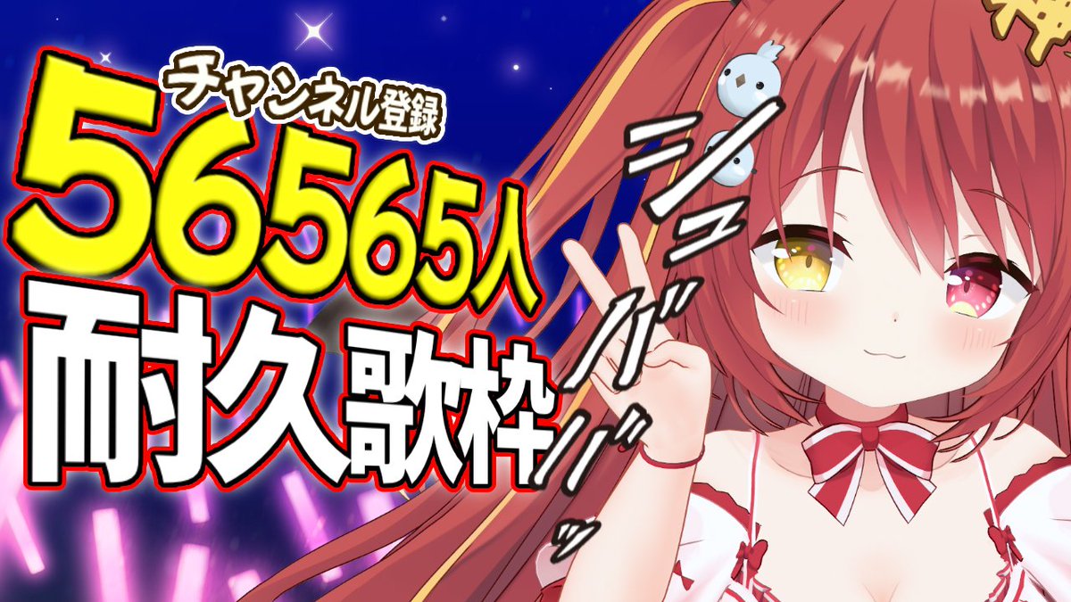 みんも / 奈良のVTuber👿🪽🙌【セシんもーZ】 (@minmo_nara) / Posts / X