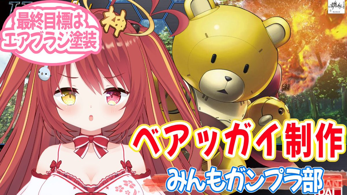 みんも / 奈良のVTuber👿🪽🙌【セシんもーZ】 (@minmo_nara) / Posts / X