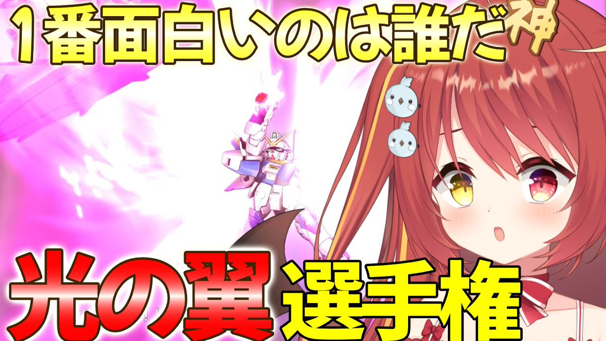 みんも / 奈良のVTuber👿🪽🙌【セシんもーZ】 (@minmo_nara) / Posts / X