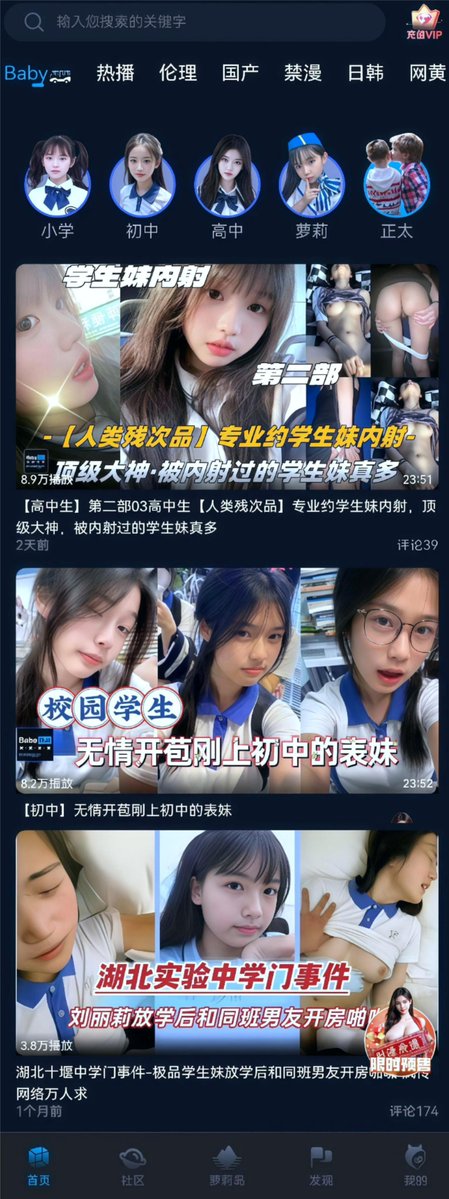 最爱分享萝莉 tweet media
